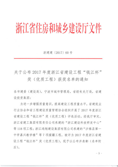 2017二院钱江杯奖