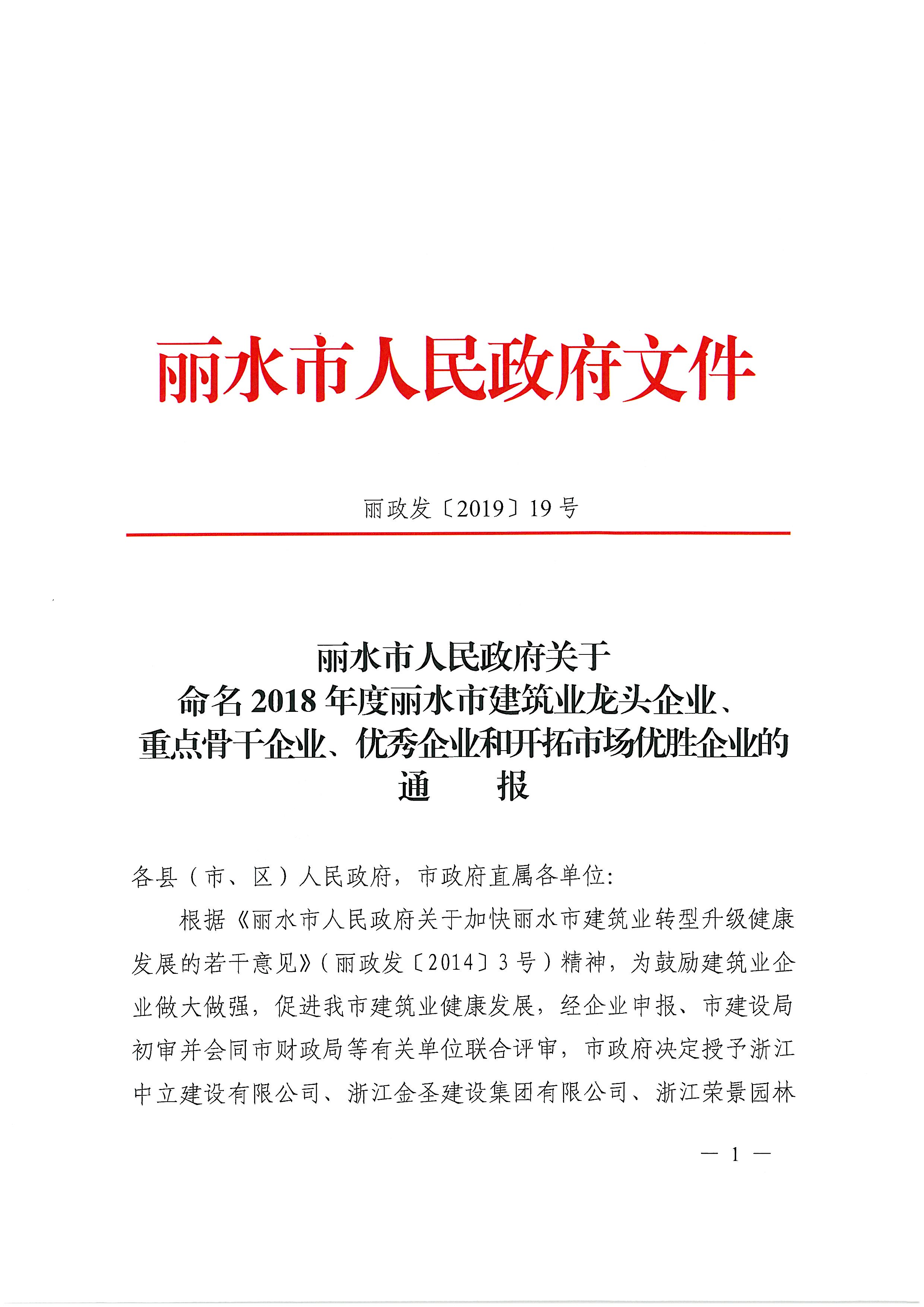 2018年优胜企业