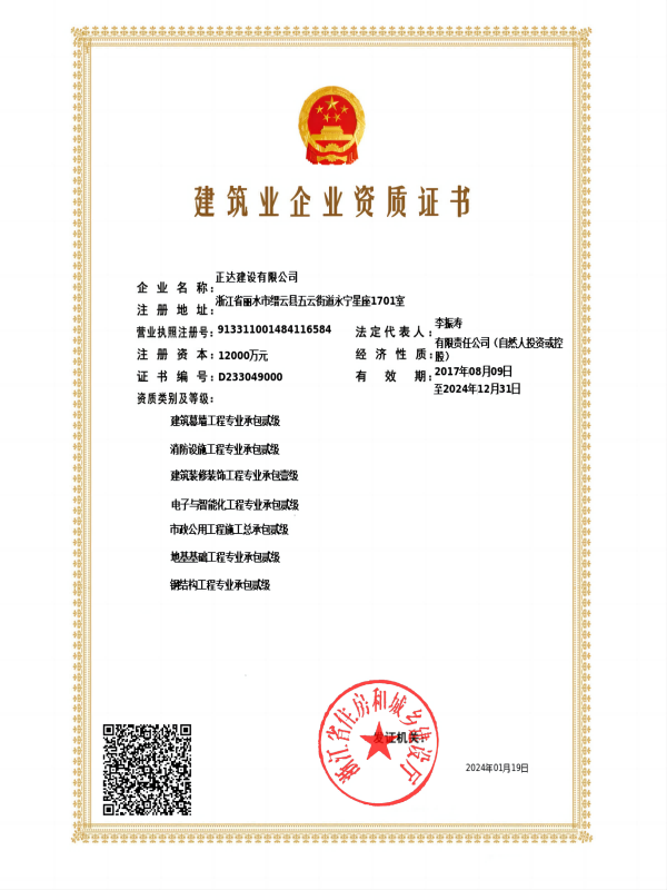 二级资质_00(1).png
